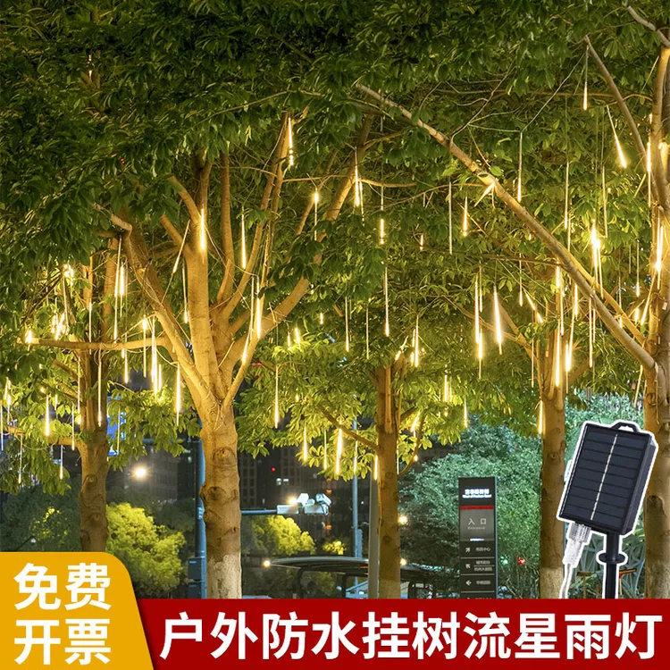 流星雨led灯防水流星灯挂树灯景观灯街道庭院夜市氛围满天星彩灯