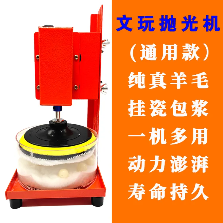文玩电动盘珠机羊毛抛光机金刚核桃全自动盘刷机器文玩刷子电动刷