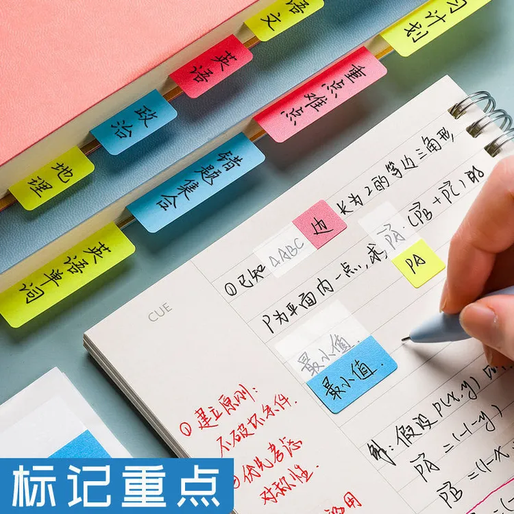 便利贴索引贴标签贴纸学生用笔记本小条可书写便签分类记号标记贴