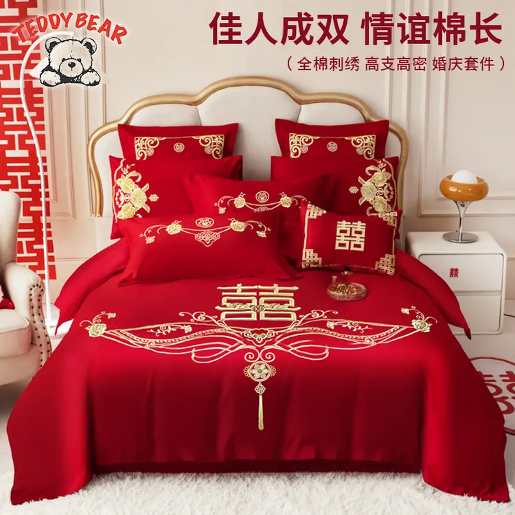 婚庆四件套大红龙凤刺绣新婚六八件套结婚喜庆套件婚嫁床上用品