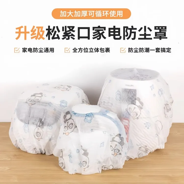 新疆包邮乌市直发印花无纺布家电防尘罩多功能电器防潮套加厚加大