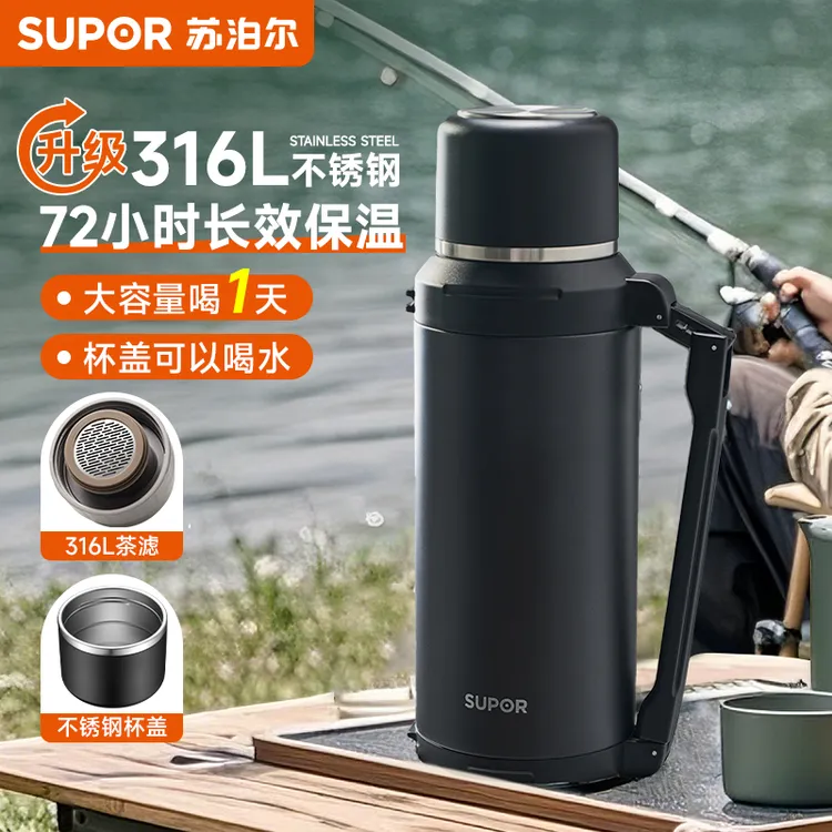 苏泊尔保温壶户外旅行壶保温杯大容量不锈钢车载便携大号暖水瓶壶