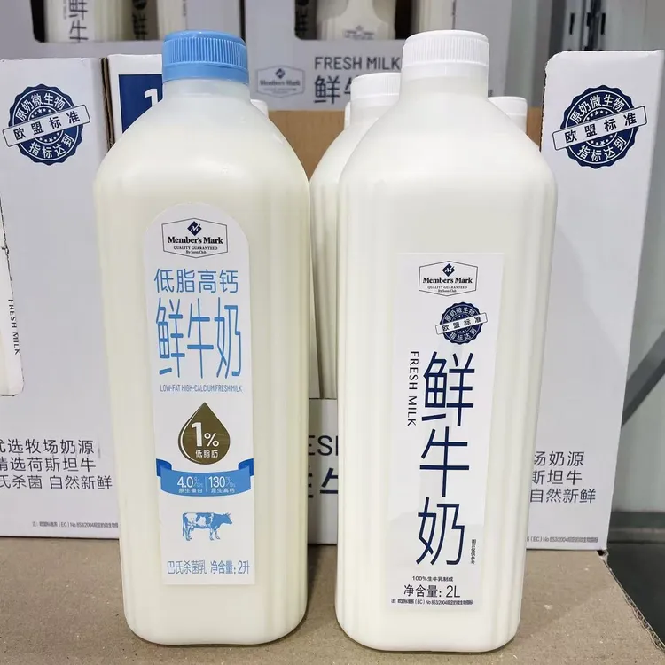 山姆 鲜牛奶 2L全脂巴式杀菌乳  低脂高钙鲜牛奶学生早餐冷藏饮品