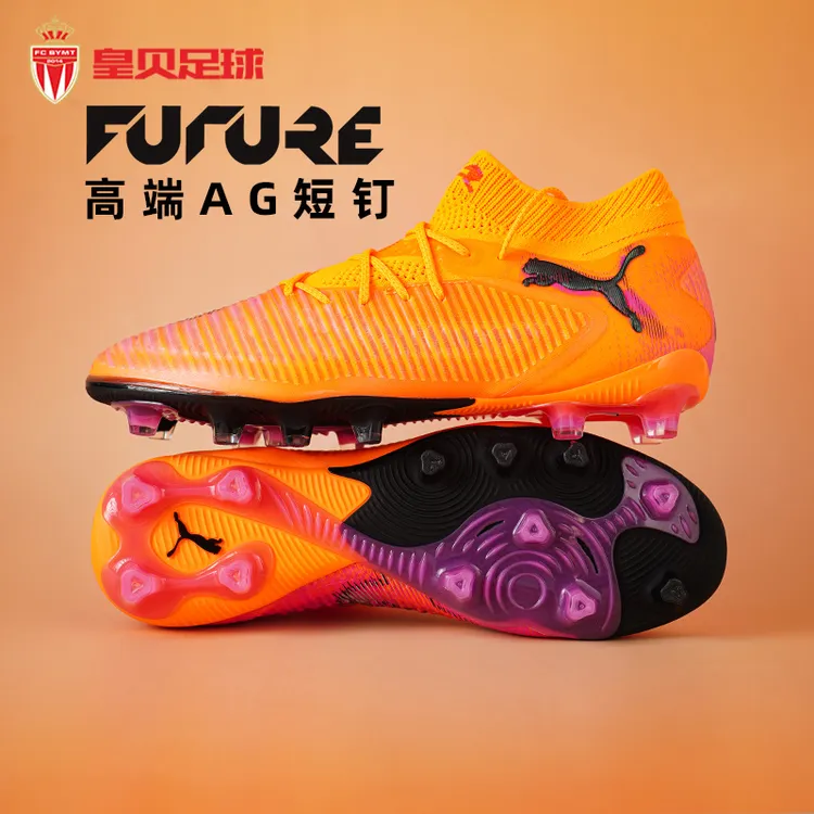 PUMA彪马FUTURE8高端AG短钉人草成人训练足球鞋108582-03
