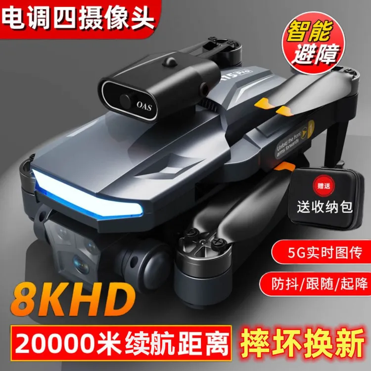 2025新款无人机避障高清无刷电机航拍器智能专业定位返航遥控飞机