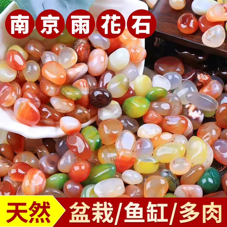 天然雨花石原石小石子玛瑙鹅卵石鱼缸造景五彩石盆栽水培花盆铺面