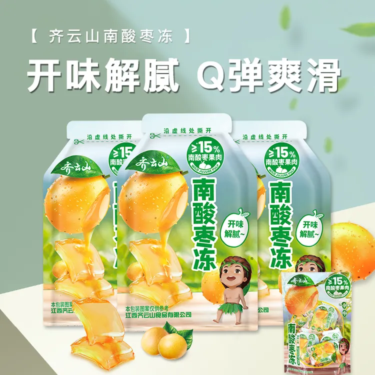 【新品尝鲜】齐云山235g南酸枣冻酸枣糕酸甜果冻蒟蒻Q弹零食布丁