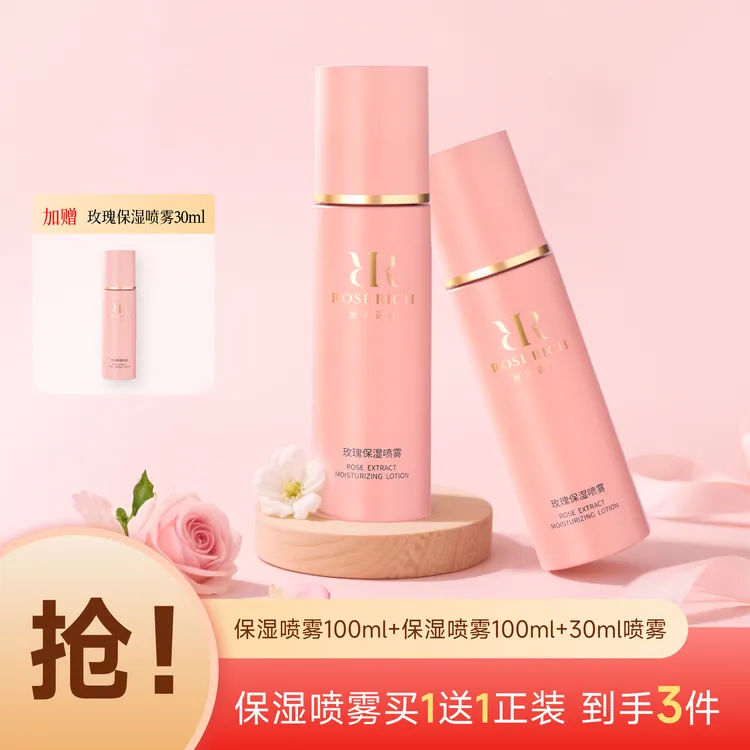 丽琪诺诗玫瑰保湿喷雾抗皱补水纯露温和护肤小金玫瑰纯露舒缓紧致