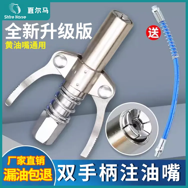 黄油枪嘴头锁钳式高压注油嘴手动电气动黄油机自锁平头通用配件