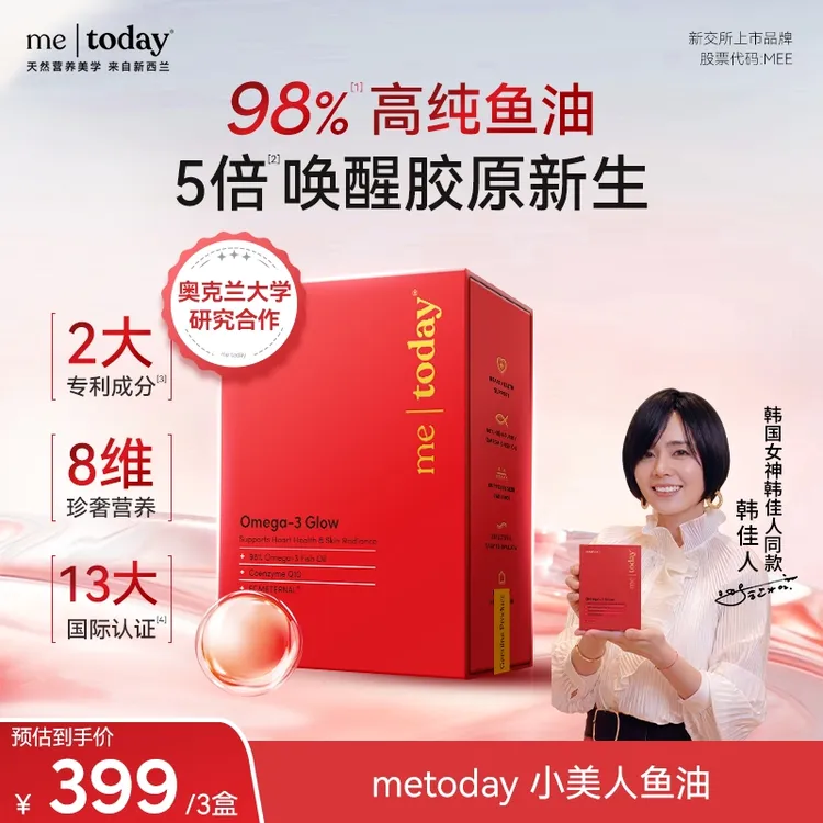 【韩佳人同款】metoday小美人鱼油98%高纯秘鲁鱼油唤醒胶原新生ty