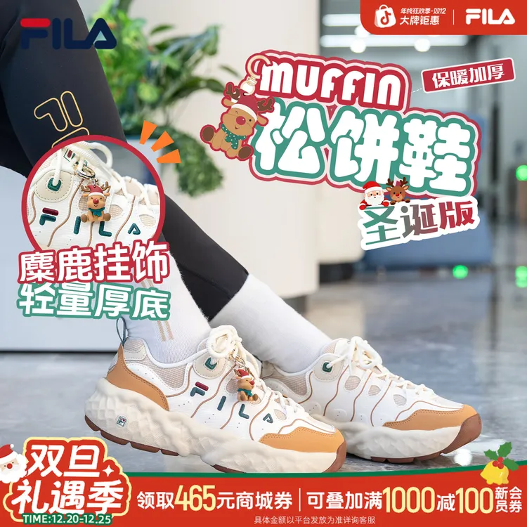 Fila/斐乐女鞋新款情侣款【圣诞松饼鞋】潮流休闲老爹鞋F12W611132