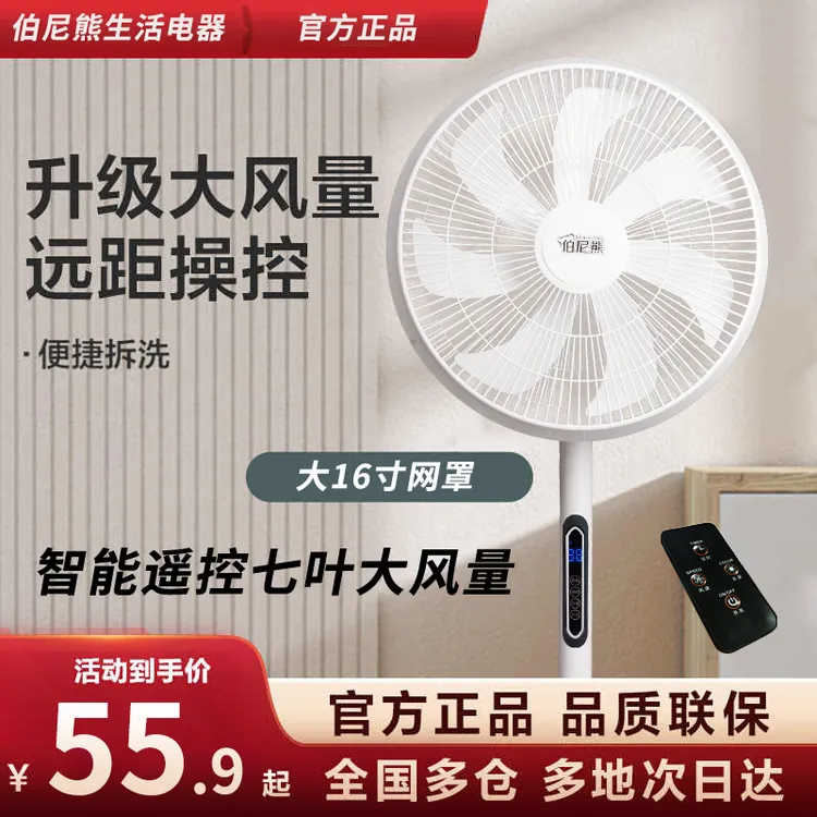 落地扇2025新款家用音静七叶8档遥控电风扇立式升降客厅卧室【芸】