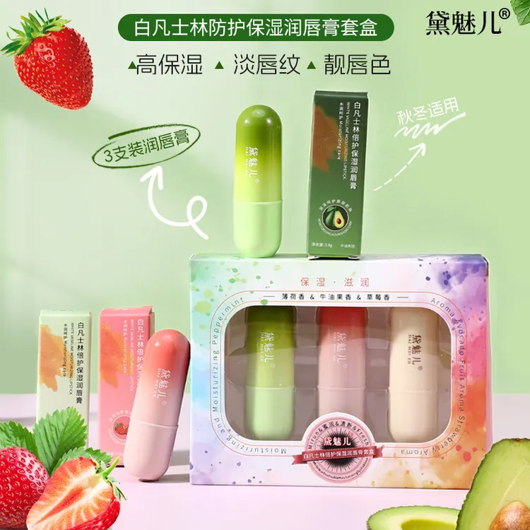 黛魅儿凡士林防护保湿润唇膏套盒补水保湿唇膏防干裂倍护膏