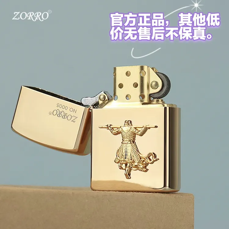 ZORRO打火机防风一生所爱贴章金属铜壳送男友送爸爸生日礼物男士
