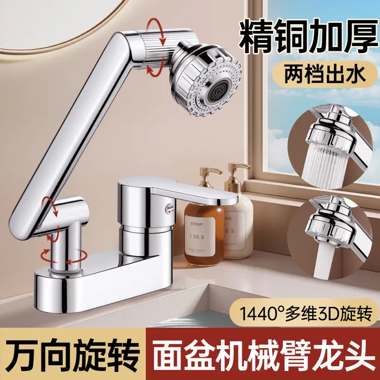 洗脸盆水龙头双孔冷热家用老式面盆洗手盆台盆两孔二合一万向旋转