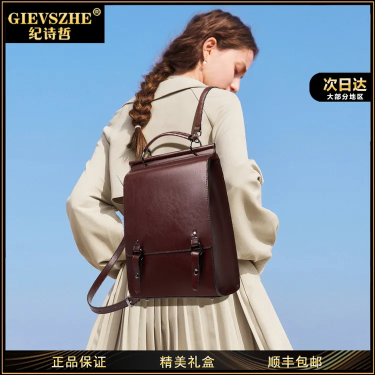 GIEVSZHE纪诗哲双肩包新款英伦学院风书包大学生复古电脑包送女友