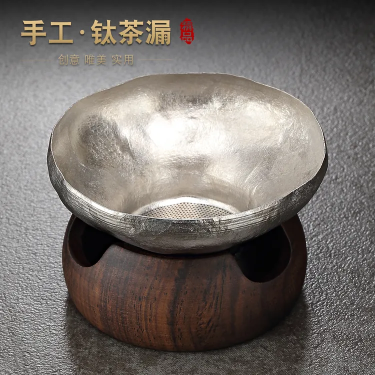 手工千孔纯钛茶漏茶滤高档公道杯茶水分离器泡茶茶隔茶叶过滤网