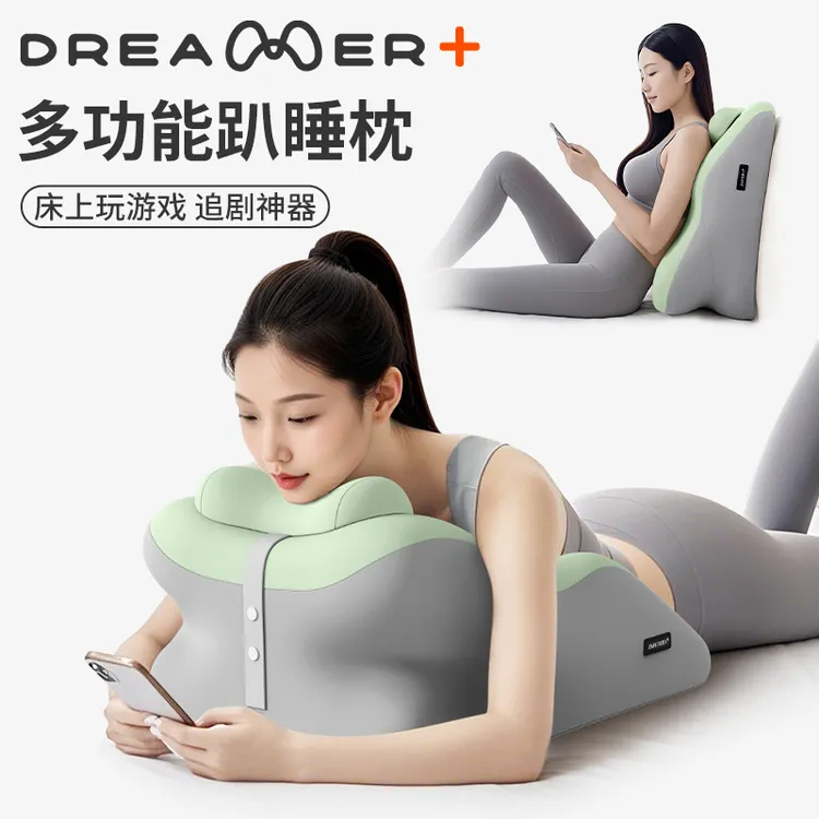 知梦人趴睡枕床上多功能俯卧位趴着睡觉看书玩手机神器记忆棉趴枕