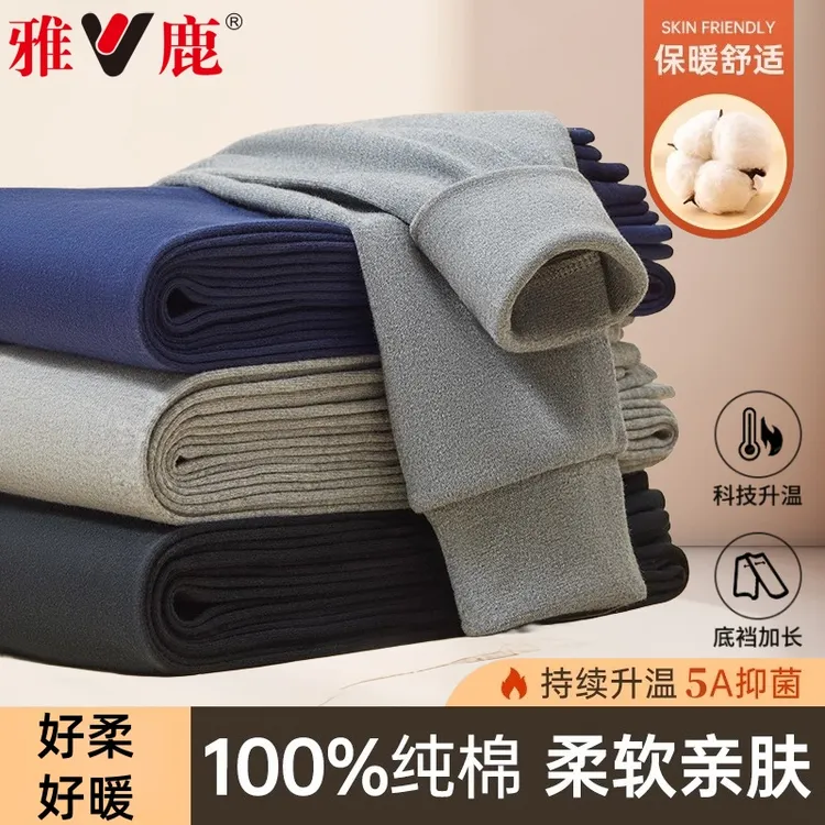 V/雅鹿纯棉秋裤男士保暖裤秋冬打底裤薄款内穿大码衬裤线裤棉毛裤