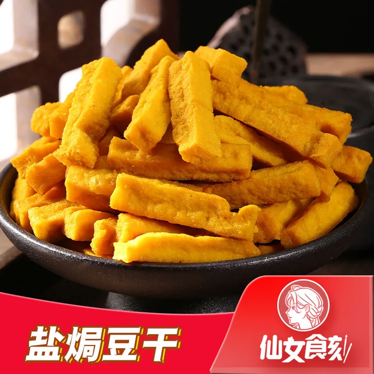 盐焗豆腐干小零食梅州客家特产辣卤味虎皮香干即食休闲食品