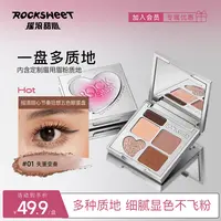【重磅新品】摇滚甜心五色眼眉盘 眉眼一体盘新手眼影眉粉欧若风改