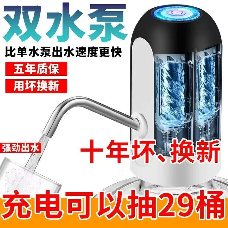 德国大功率电动抽水器静音桶装水抽水器自动充电式家用饮水机小型