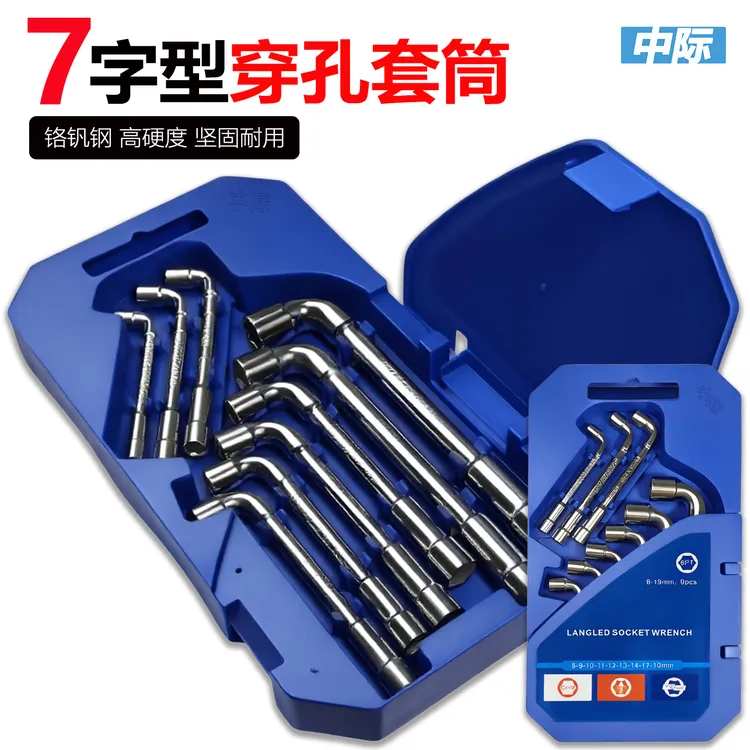 双头L型穿孔套筒扳手弯头烟斗套筒扳手外六角套筒维修汽修工具