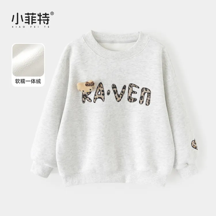 小菲特冬季新款女童装保暖上衣中大童休闲时尚儿童卫衣YNYD56587