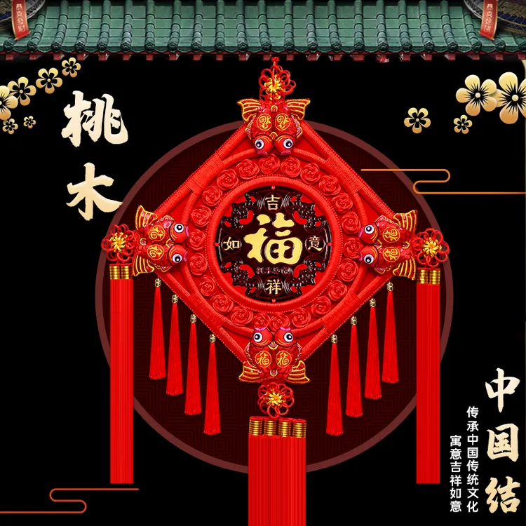 直播间客厅主播同款特大号八鱼三件套中国结中国结挂件