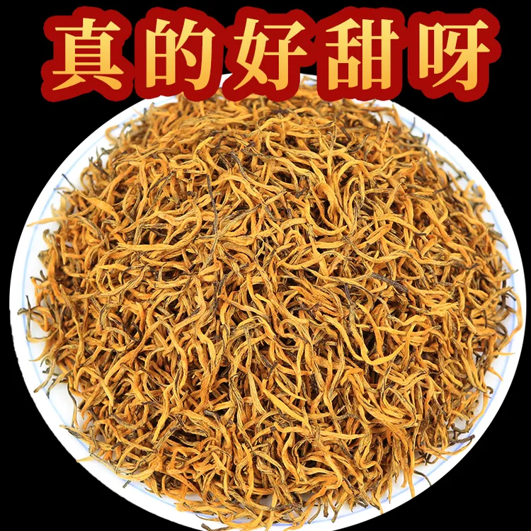 全单芽金骏眉红茶武夷山蜜香黄芽新茶散装茶叶春茶浓香高山红茶