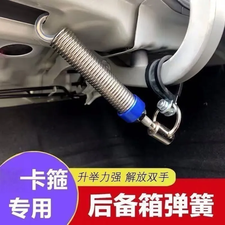 汽车改装后备箱弹簧自动升降弹起尾箱升举器拉簧尾门轿车通用液压商品图