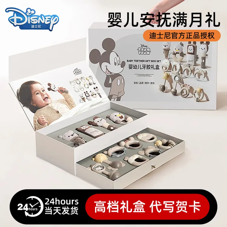 Disney/迪士尼新生儿摇铃玩具婴儿玩具0-6个月玩具新生儿礼盒套装