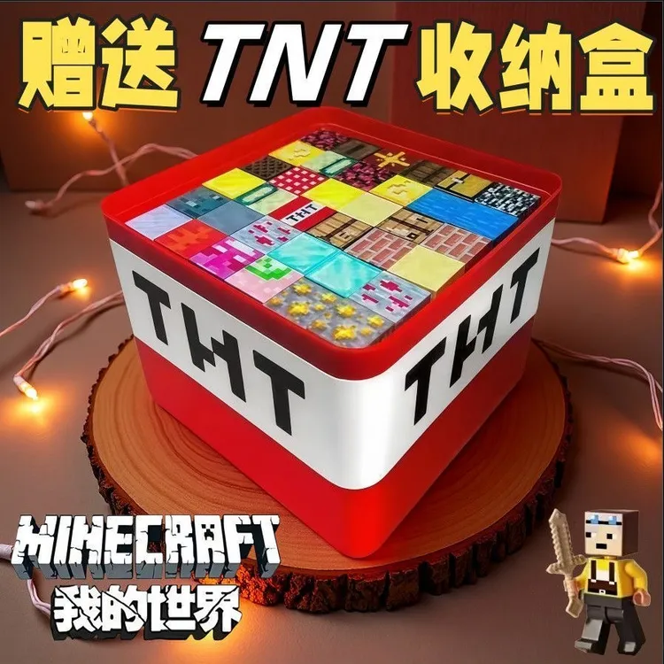 【清仓1.8磁】我的世界磁力方块积木玩具实验益智拼装适合科学玩具