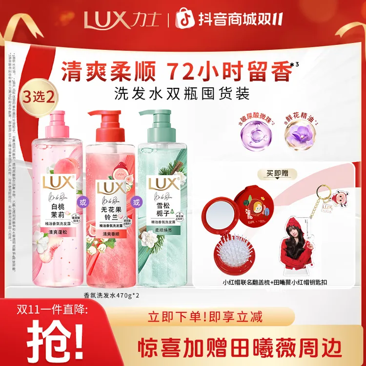 【重磅新品】力士精油香氛洗发水润发乳洗护保湿留香控油防断发 L