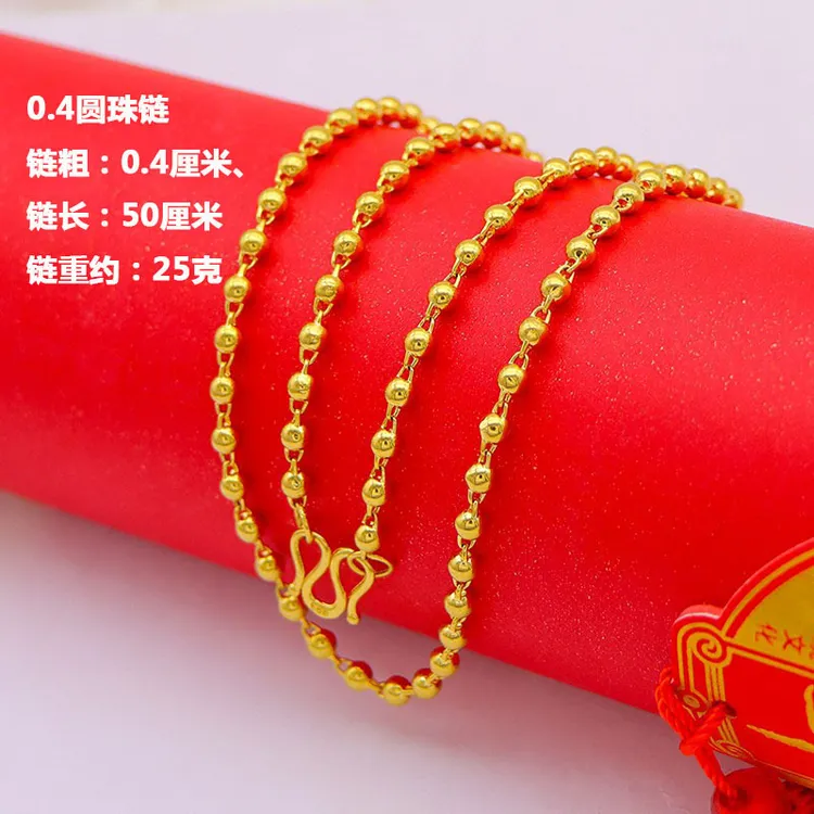 合金项链 JX  精工版卡4圆珠项链  【50厘米】