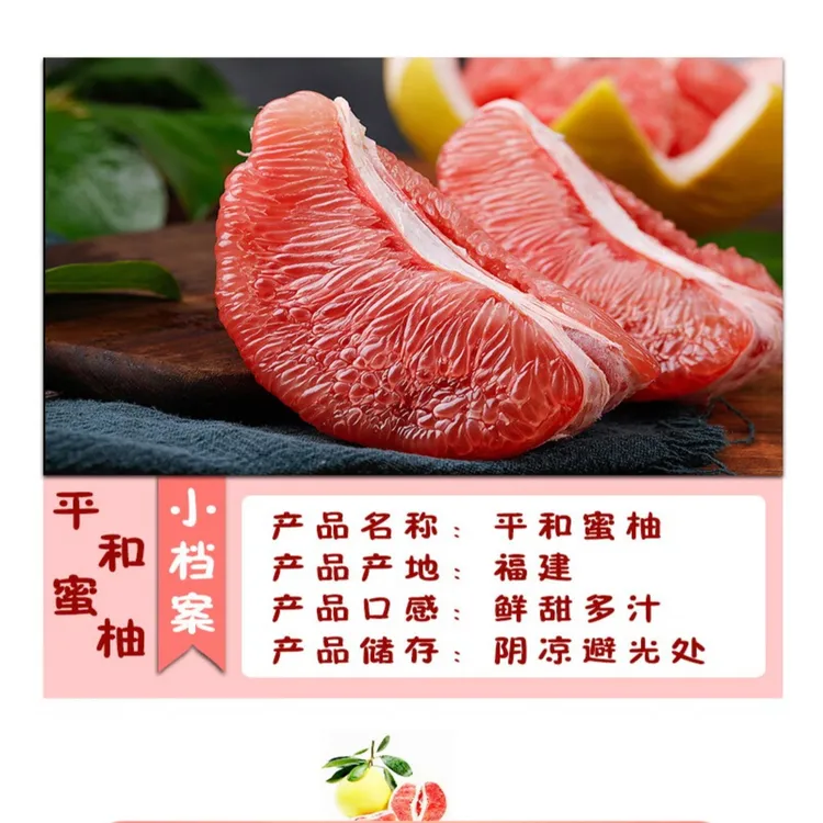 福建平和老树头茬新鲜水果皮薄鲜嫩多汁正宗薄皮三红蜜柚柚子