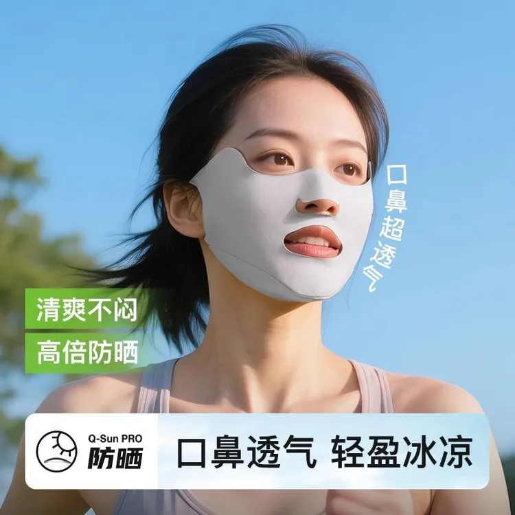 【夏日防晒】防晒面罩户外高尔夫跑步冰丝透气口罩易呼吸防紫外线