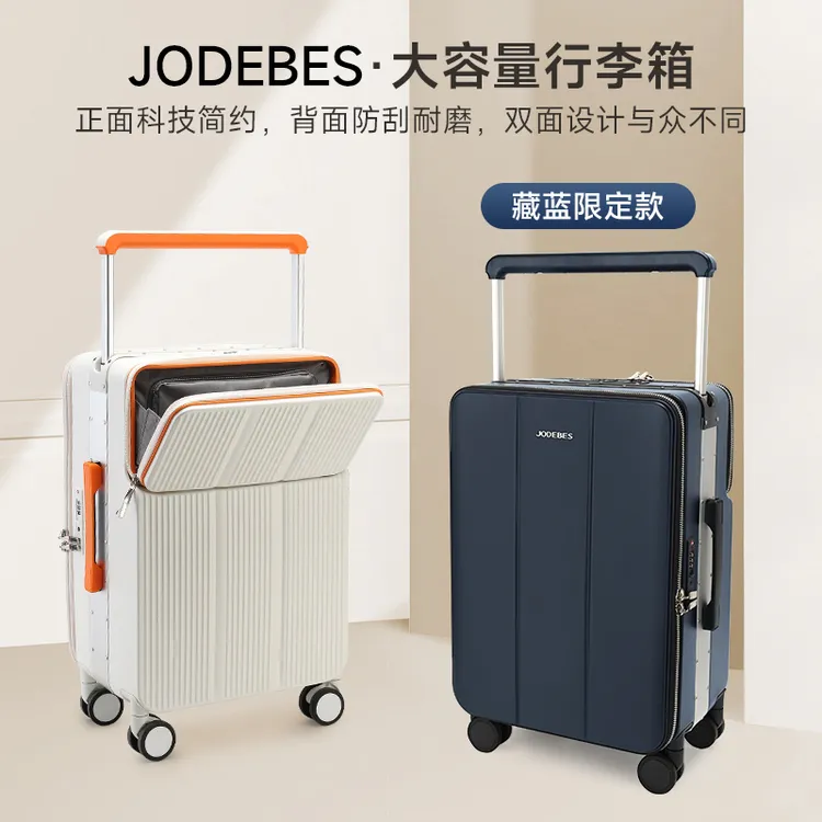 【阳光8点-佐丹宾森】高端轻便大容量万向轮海关锁登机箱行李箱9918