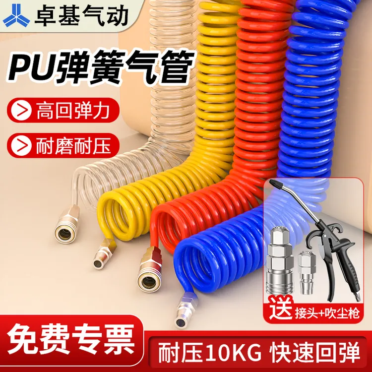 PU弹簧气管高回弹耐压耐磨进口TPU纯料汽修吹尘枪气枪气泵空压机商品图