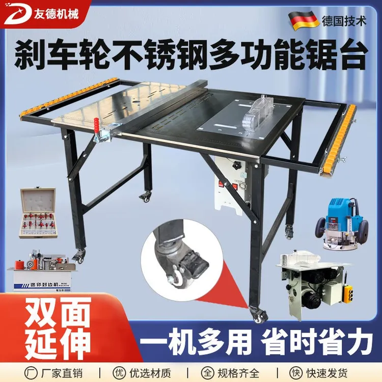 友德台锯木工专用工作无尘子母锯折叠锯台多功能一体机精密推台锯