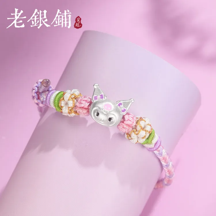 足银手链 库洛米手绳手工编织少女可爱(足银999)