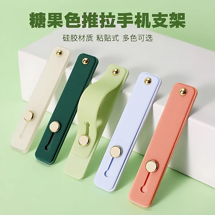 【新疆包邮】2个装 家用手机支架推拉式指环扣可伸缩简约纯色壳环扣