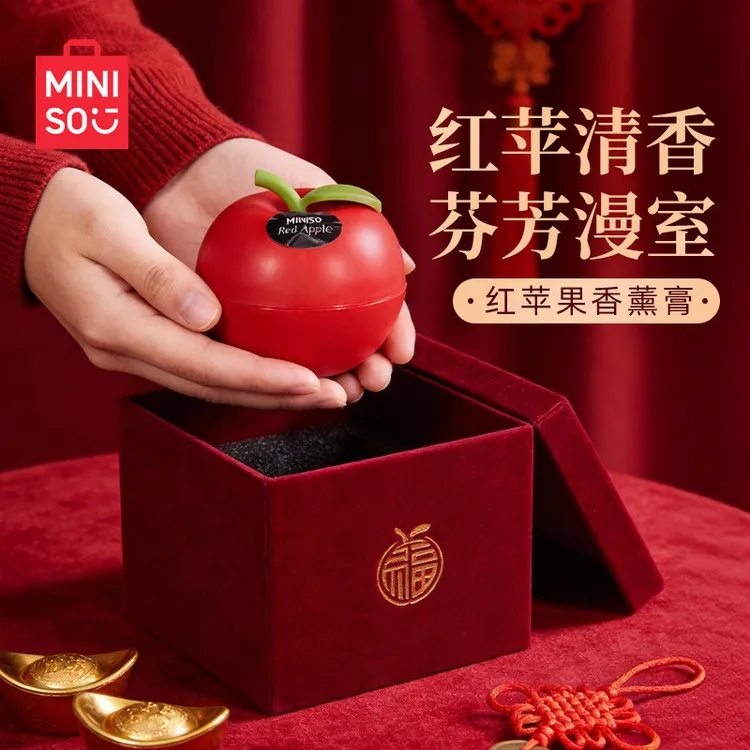 【名创优品】红苹果系列香薰膏持久留香家用卧室生日礼物贺礼暖房