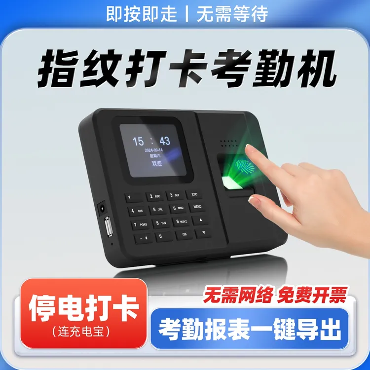 爱客考勤机智能指纹打卡机考勤机工厂员工上下班人脸识别机签到机