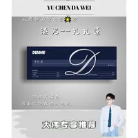 扎扎嘭2.0-DEMME透明质酸凝胶舒缓乳液