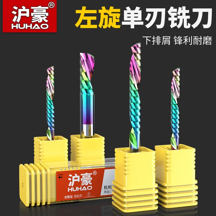 涂层左旋单刃螺旋铣刀PVC亚克力切割数控cnc雕刻机刀具