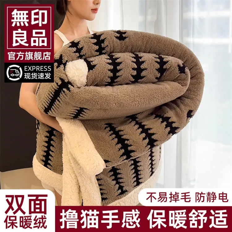無印良品加厚羊羔绒毛毯盖毯牛奶绒办公室午睡毯珊瑚绒披肩沙发毯