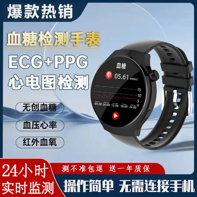 2025新款免扎针测量血糖血压尿酸血氧高精准黑科技监测仪大屏高清