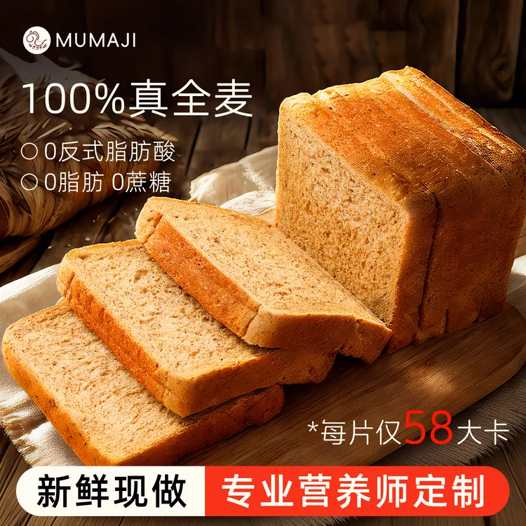 0脂肪全麦面包无糖精整箱粗粮黑纯代餐饱腹食品减低脂早餐吐司片