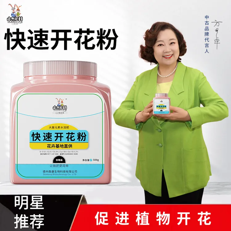 中古快速开花粉玫瑰月季三角梅花卉绿植通用开花肥料30g-1500g